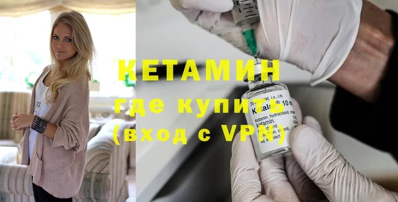 Кетамин ketamine  Дубна 